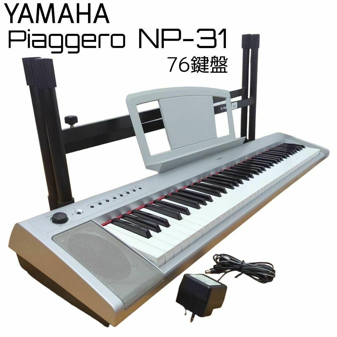 つん YAMAHA電子ピアノ piaggero NP-31S NP-31 - Overview - Piaggero