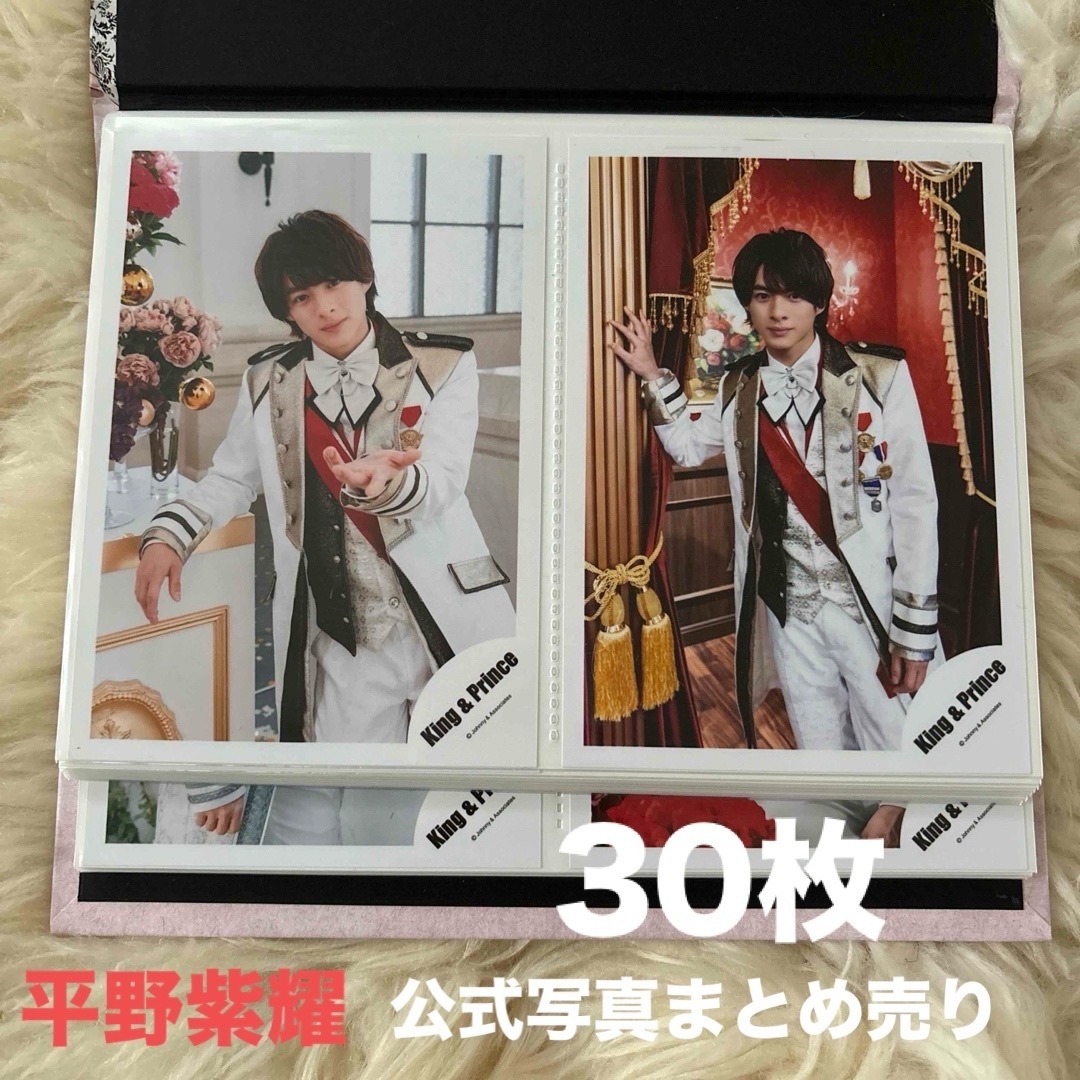 King ＆ Prince まとめ売り King & Prince 公式写真まとめ売り King