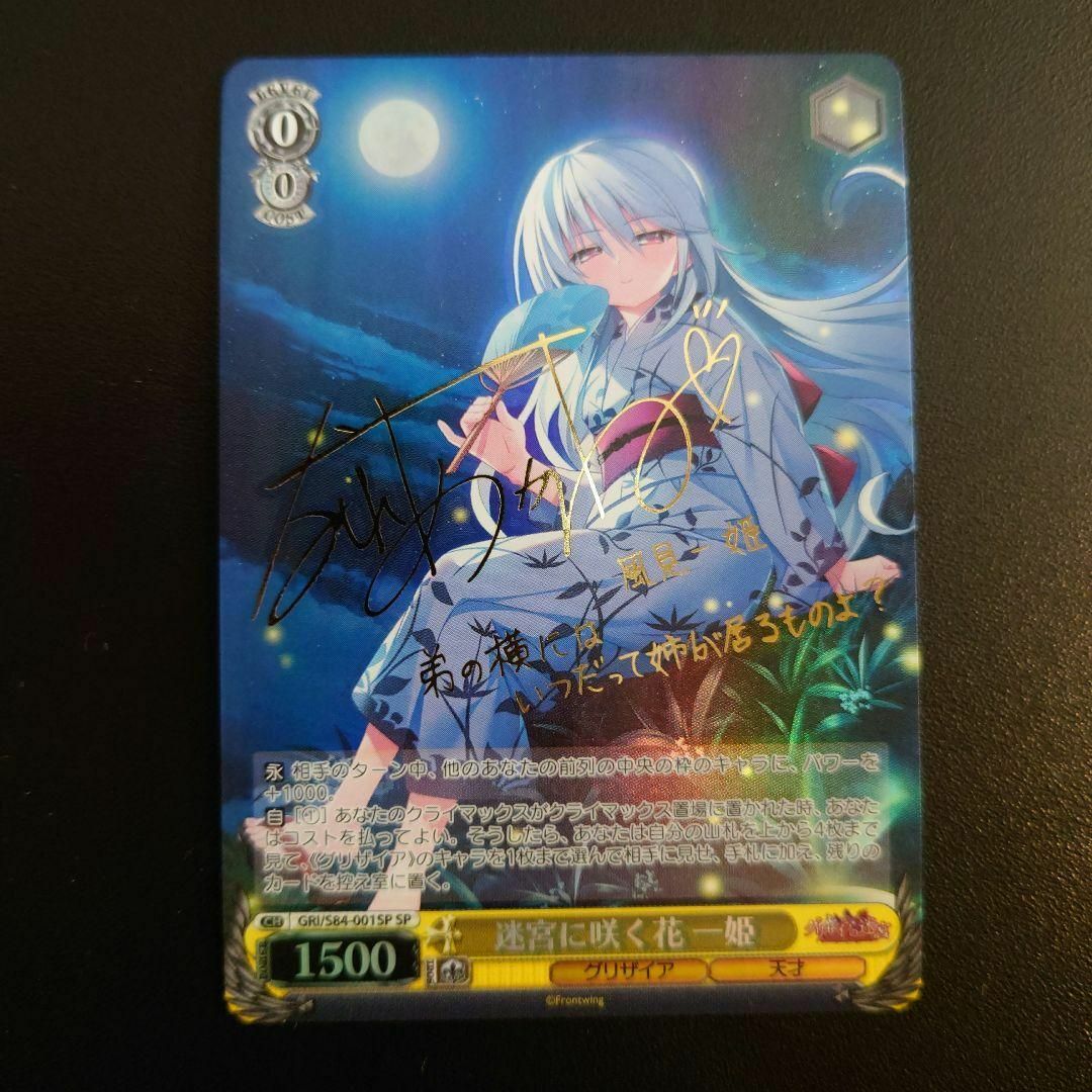 迷宮に咲く花 みちる SP PSA10 迷宮に咲く花 みちる SP PSA10 迷宮に