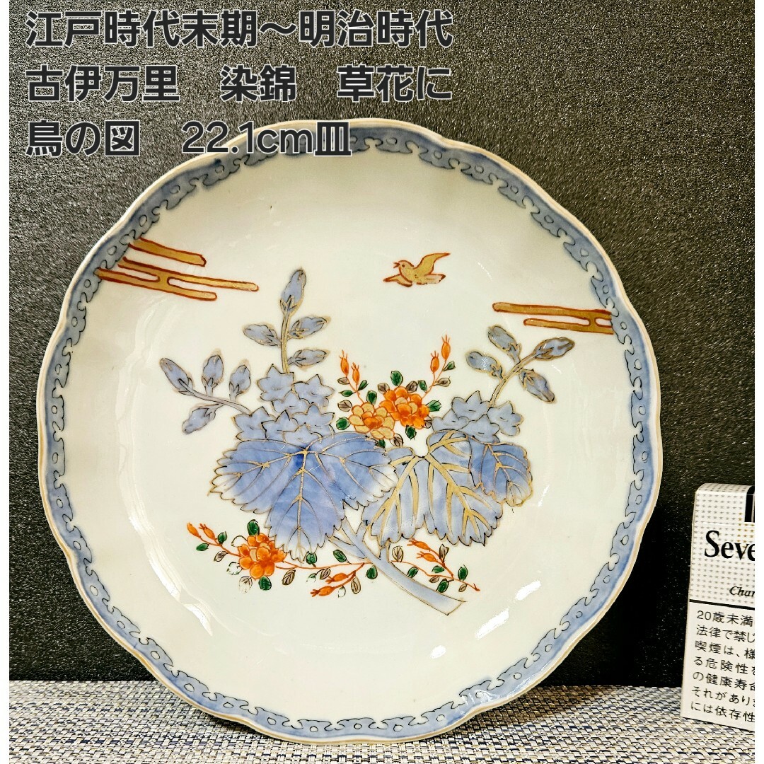 古九谷九谷焼古伊万里伊万里香炉色絵蔵出し1客