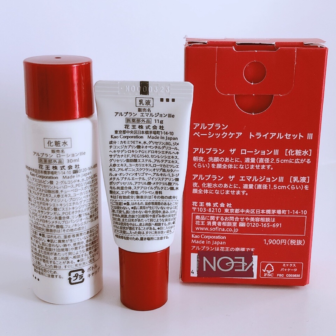 ALBLANC THE EMULSION & LOTION セット詰め替えALBLANC THE EMULSION