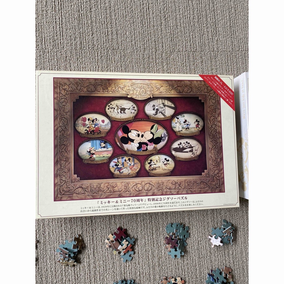 ディズニー ミッキー&ミニー 70周年 特別記念パズル 1000ピース 未開封