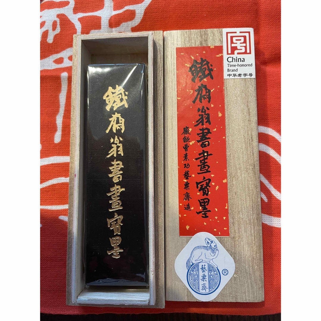 中国書画墨 鉄斎翁書画宝墨 油煙101 徽歙曹素功堯千氏