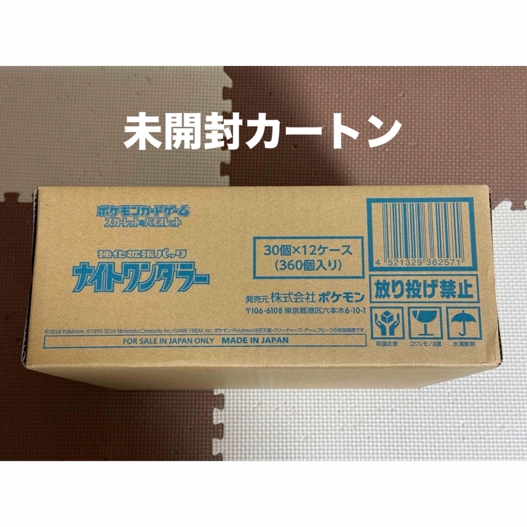 ナイトワンダラー カートン ナイトワンダラー カートン 12ボックス