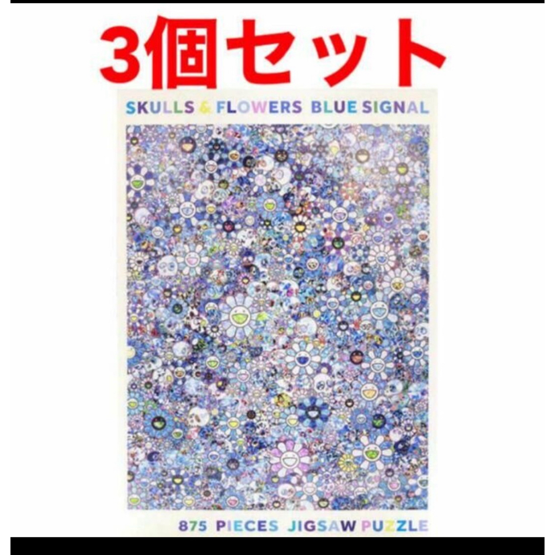 村上隆 SKULLS FLOWERS BLUE SIGNAL 875ピース 4個 村上隆 SKULLS