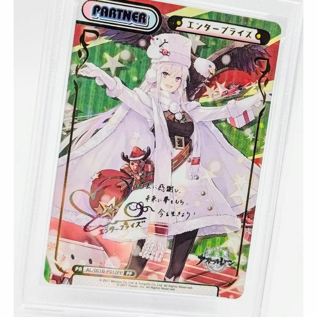 武蔵 sp サイン アズールレーン PSA10 武蔵 SP アズールレーン サイン