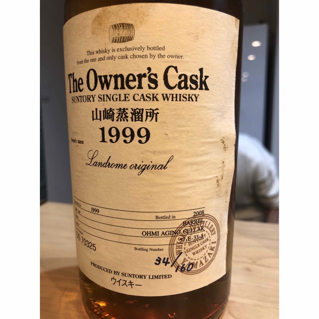 サントリー - 山崎蒸溜所 オーナーズカスク 1999 超希少 シリアル
