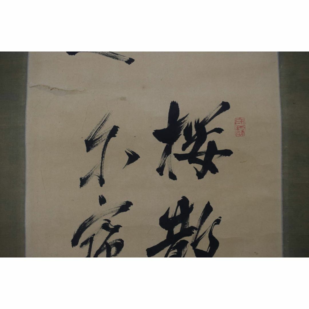 真作/賀茂季鷹/志賀山越/詩/掛軸☆宝船☆Z-77 ショップ