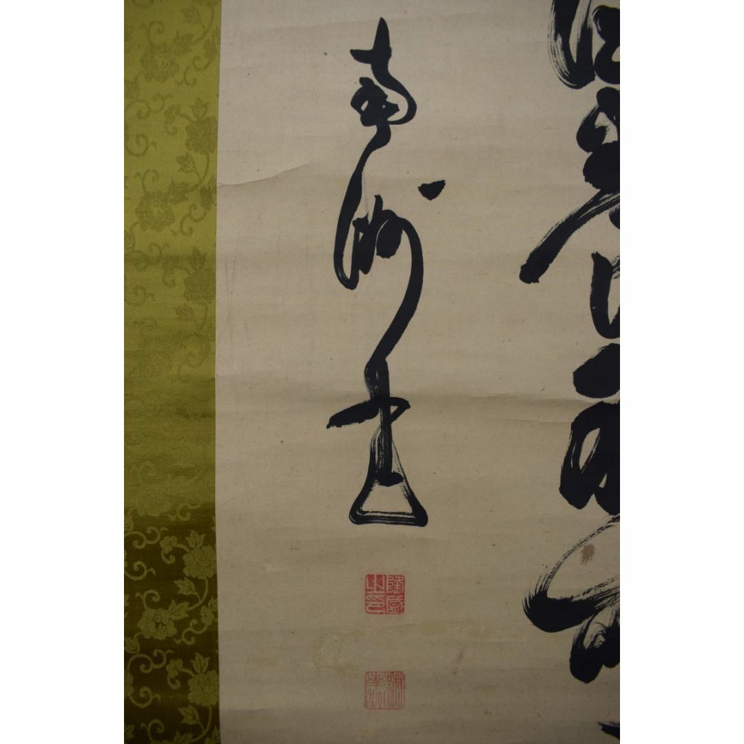 西郷南洲/西郷隆盛/三行書/掛軸☆宝船☆Y-720