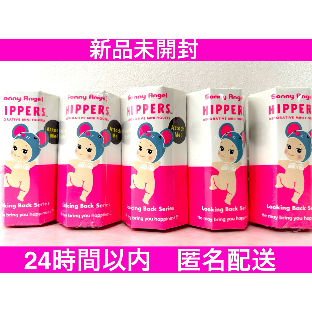 ソニーエンジェル ヒッパーズ ルッキングバック 新品未開封 3BOX Sonny