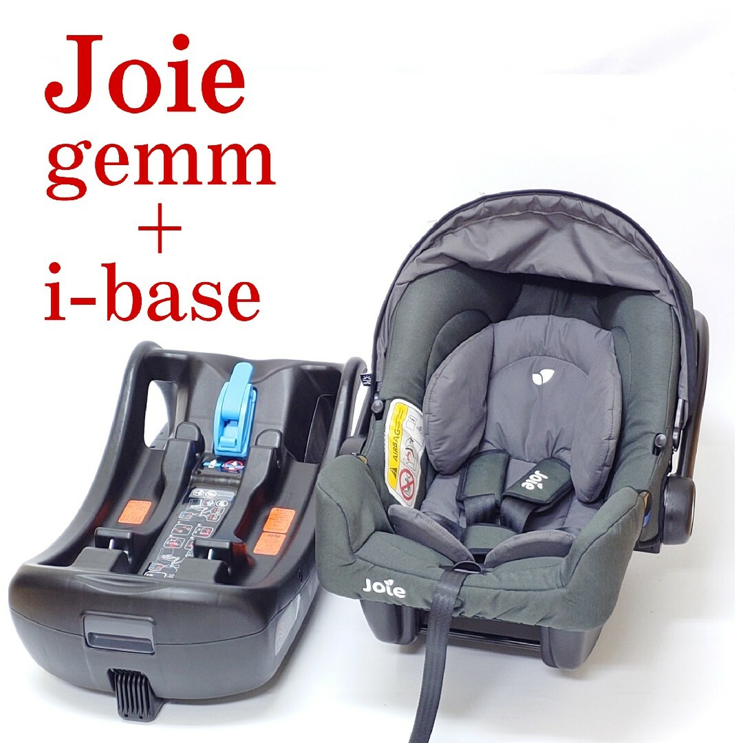 Joie ベビーシート ジェム i-base ISOFIX チャイルドシート セット