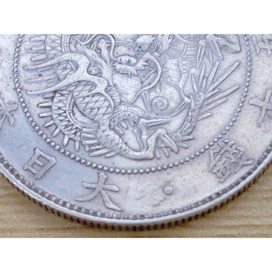 真贋鑑定済み 古銭 明治4年 旭日竜 五十銭銀貨大型 50銭