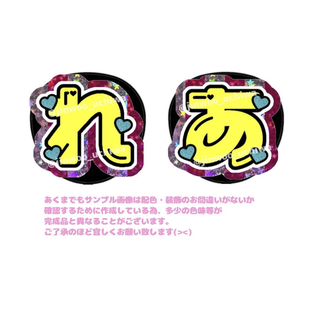 専用ページ うちわ オーダー n様専用 うちわ文字 オーダーページ