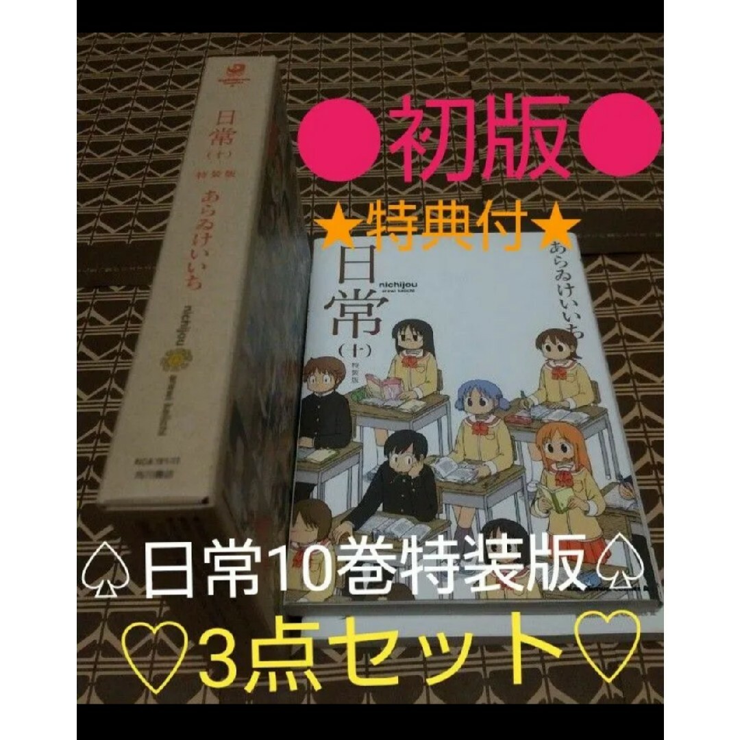 絶版希少品／宇多田ヒカル 点 ―ten― 線 ―sen― 本2冊