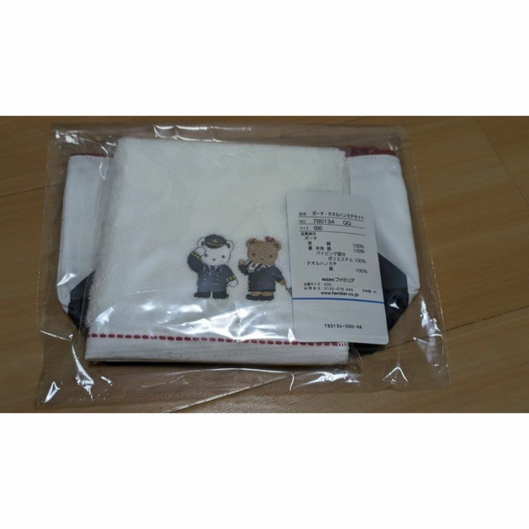 familiar - JAL機内販売 限定 ファミリア JALオリジナルポーチセットの