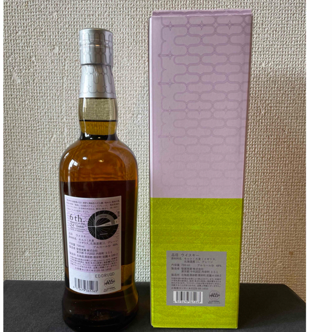く*ら様 AKKESHI ブレンデッドウイスキー 2024 700ml 48%