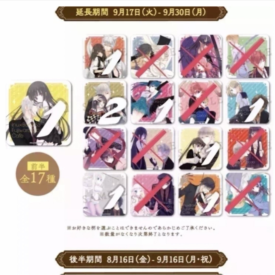 妖狐×僕SS まほあく dear 藤原ここあ カフェ 限定コースター 名古屋