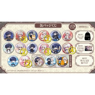 After the Rain そらる VS まふまふ 缶バッジまふまふ そらる AtR