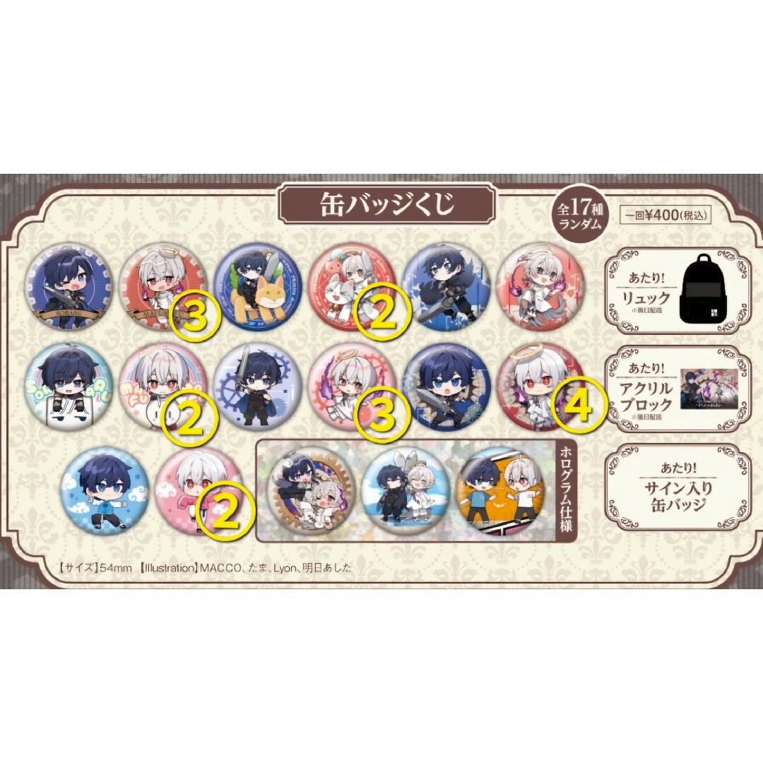 まふまふ 缶バッジ 武道館 失意のエチュード まとめ売り まふまふ