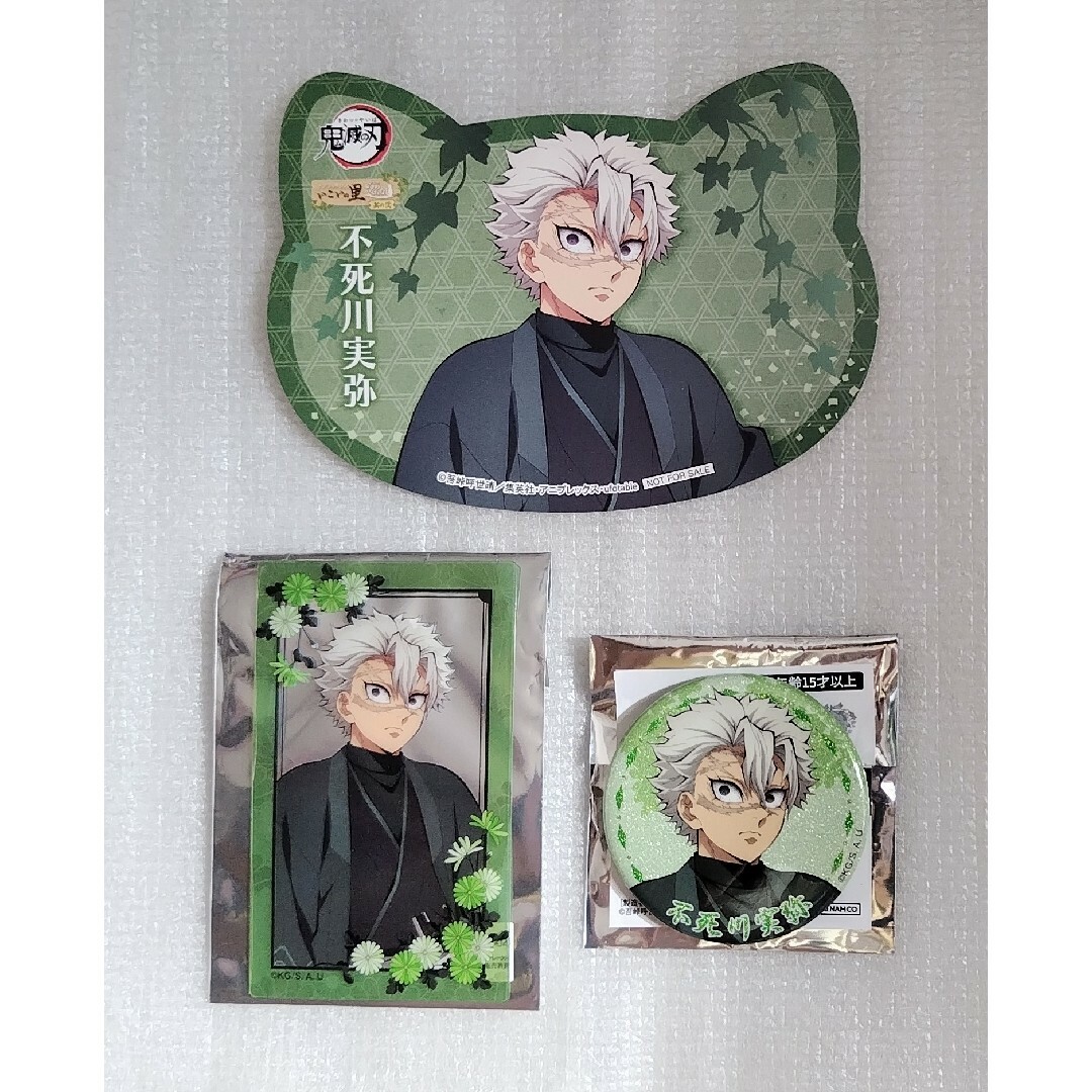 鬼滅の刃 ナンジャタウン 不死川実弥 缶バッジ クリアカード