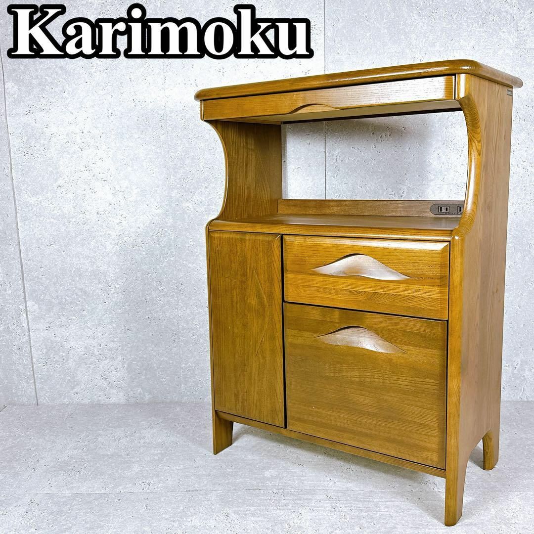 Karimoku カリモク 電話台 FAX台 飾り棚 リビング収納 Karimoku