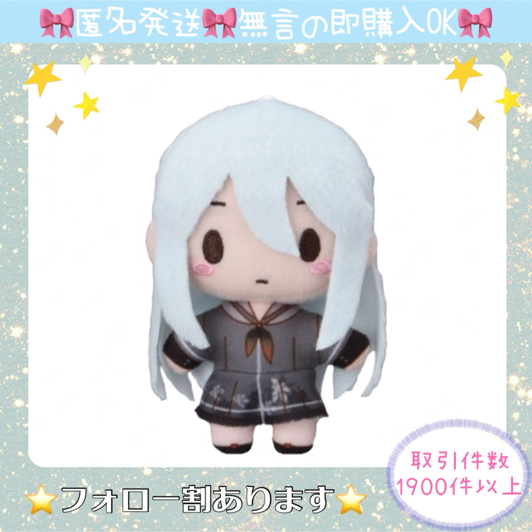 プロセカ はぴこれ くじ 宵崎奏 ぬいぐるみマスコット Amazon.co.jp