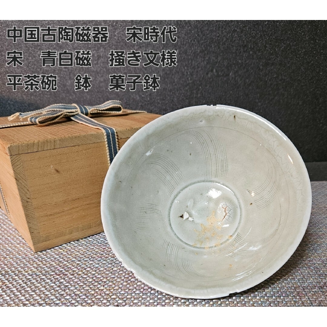 中国古美術 宋時代そば釉茶碗 XG020 中国古美術 宋時代そば釉