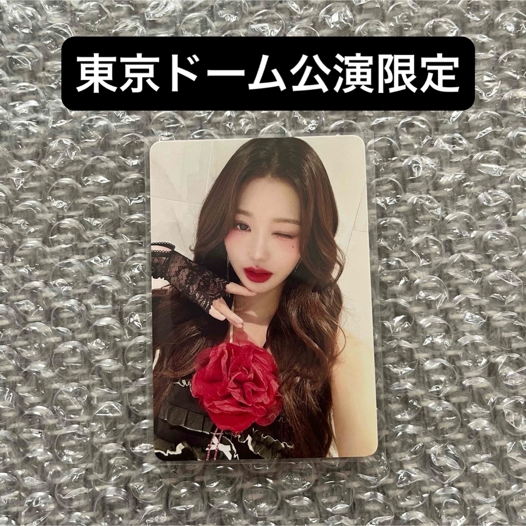 IVE ウォニョン SWITCH オフイベ 東京 会場 トレカ 1枚