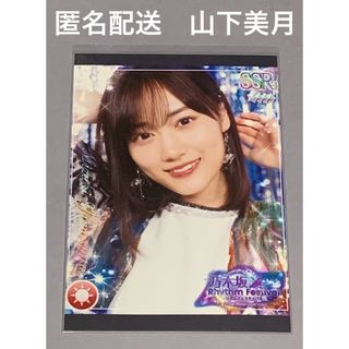 乃木坂46 賀喜遥香 夜明けまで強がらなくてもいい チケットホルダー