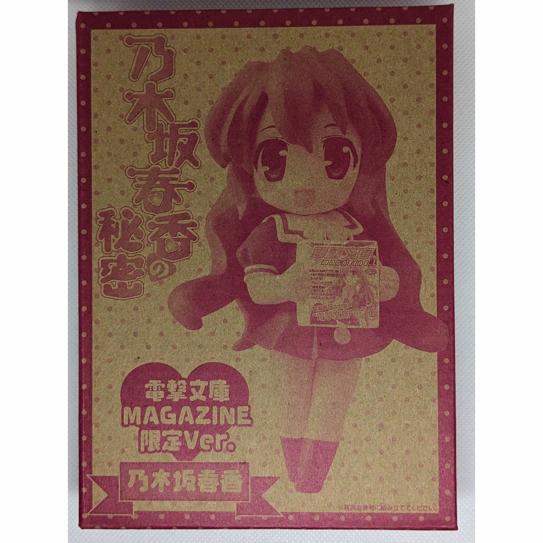 Toy's Works - 【乃木坂春香の秘密】フィギュア 乃木坂春香 電撃文庫