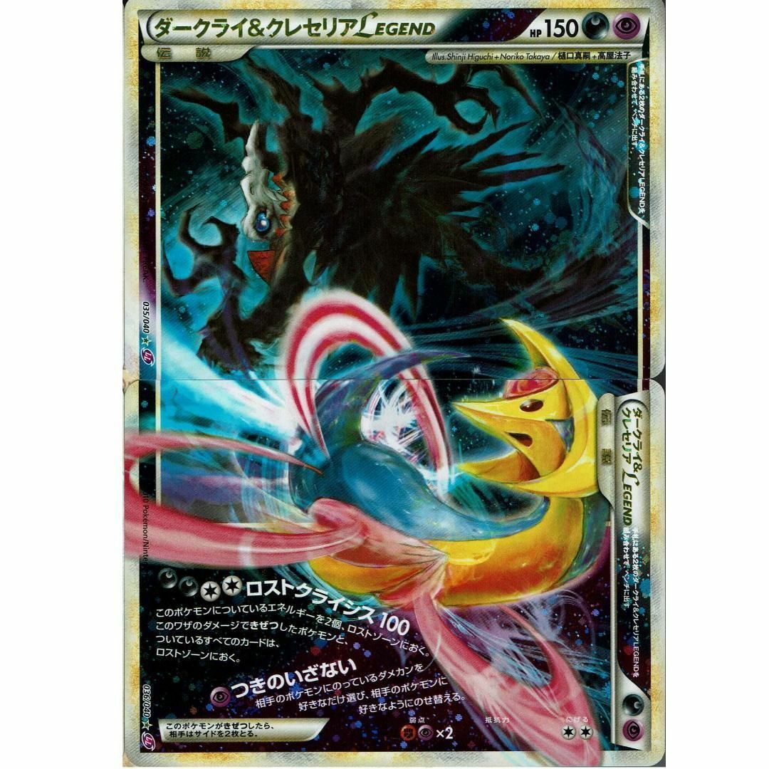 Sendico公式アカウント2【PSA10】 連番 ダークライ＆クレセリア