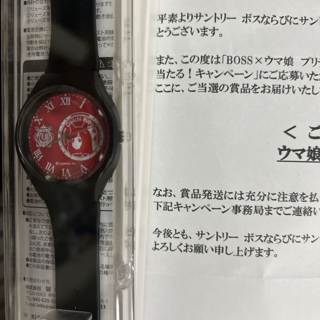 ウマ娘ダイイチルビーBOSSコラボウォッチ腕時計ダイイチルビー取引成立