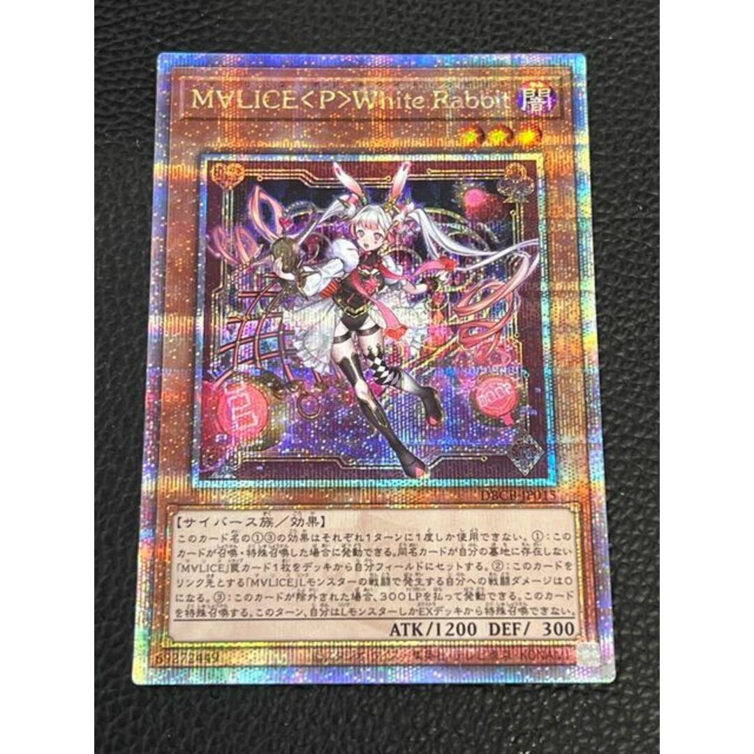 遊戯王 ホワイトラビット マーチヘア 25th セット