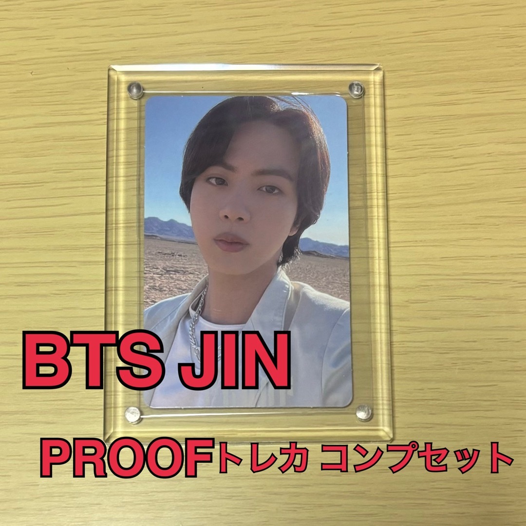 BTS PROOF 予約抽選トレカ JIN