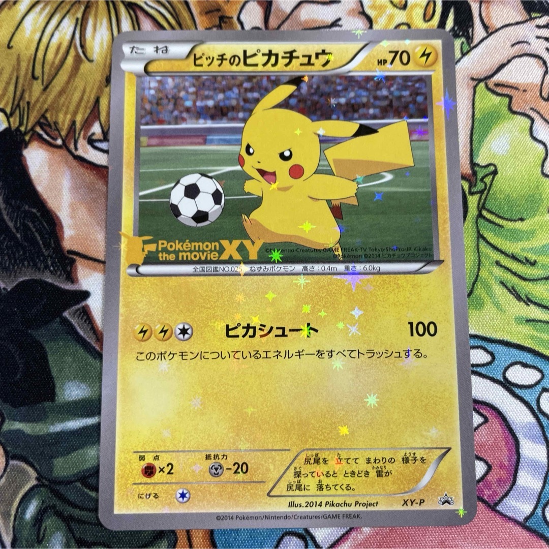 XY-P ピッチのピカチュウ_Jリーグ「ファミリー Joinデイズ」 PROM… 美