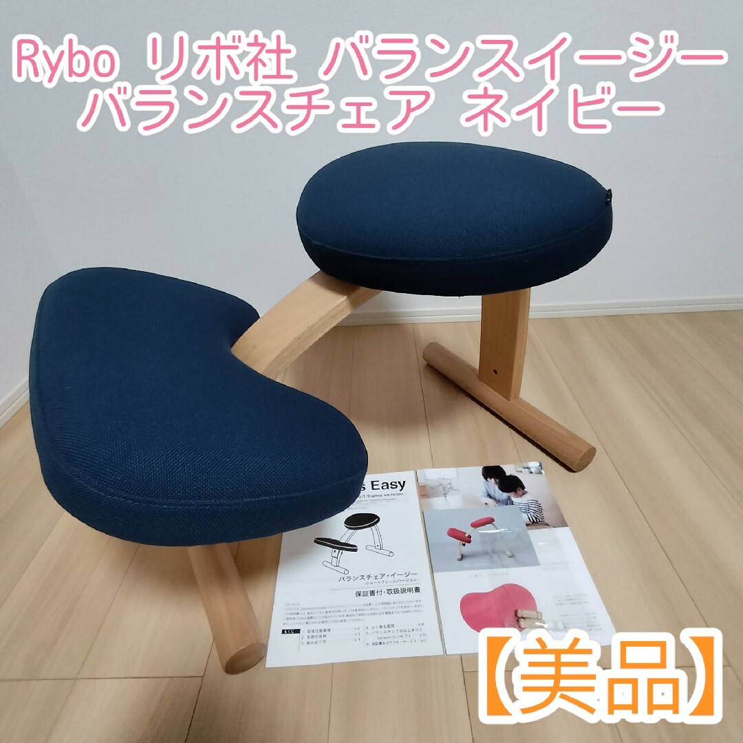 balans Easy ネイビー 【公式通販】