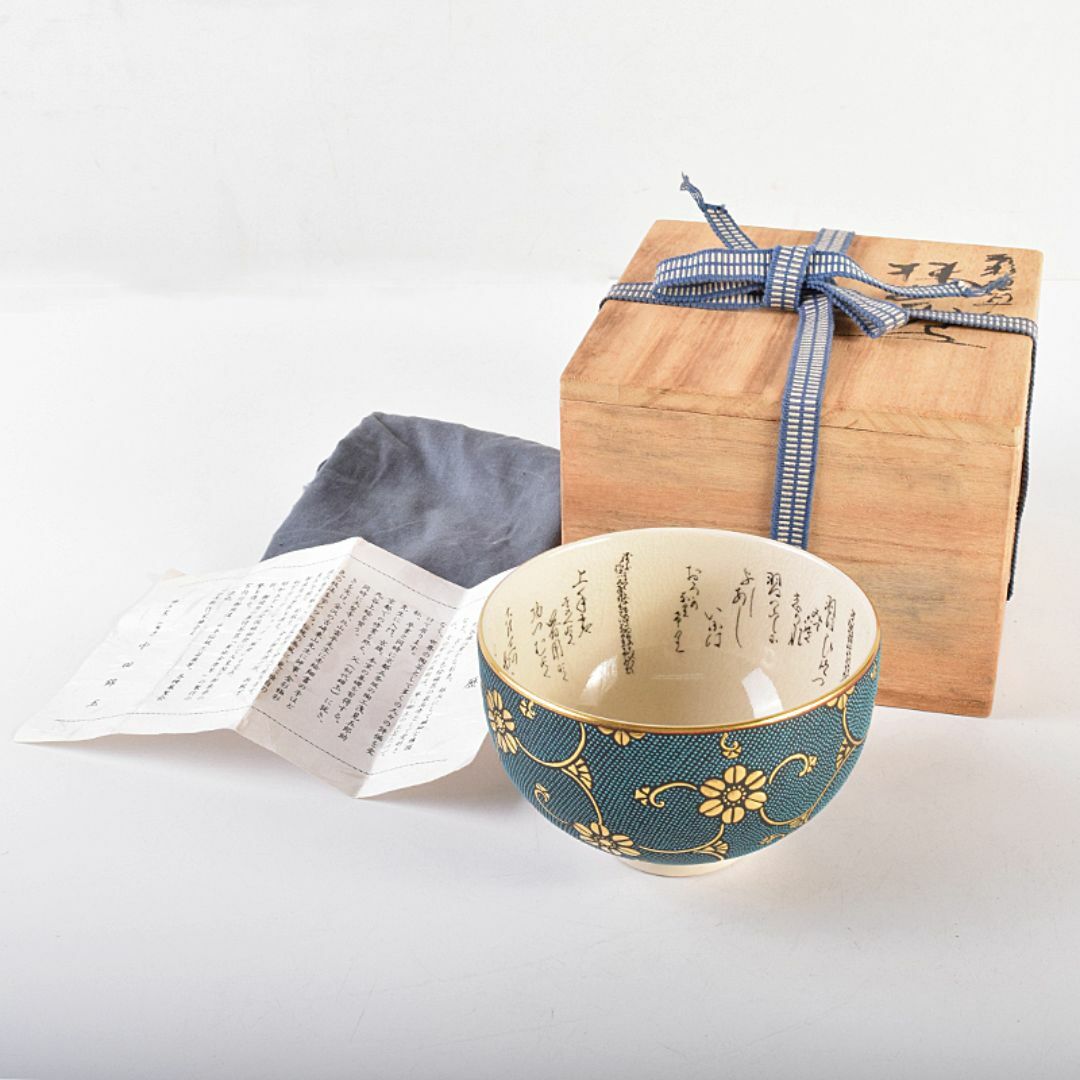 陶芸家 小野珀子 金襴手 酒盃 馬上杯 高脚杯 ぐい呑 酒器 共箱 九谷焼