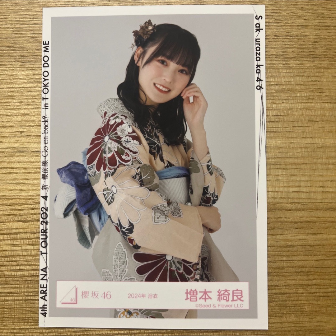 櫻坂46 2期生 大園玲 浴衣 生写真直筆サイン入り 櫻坂46