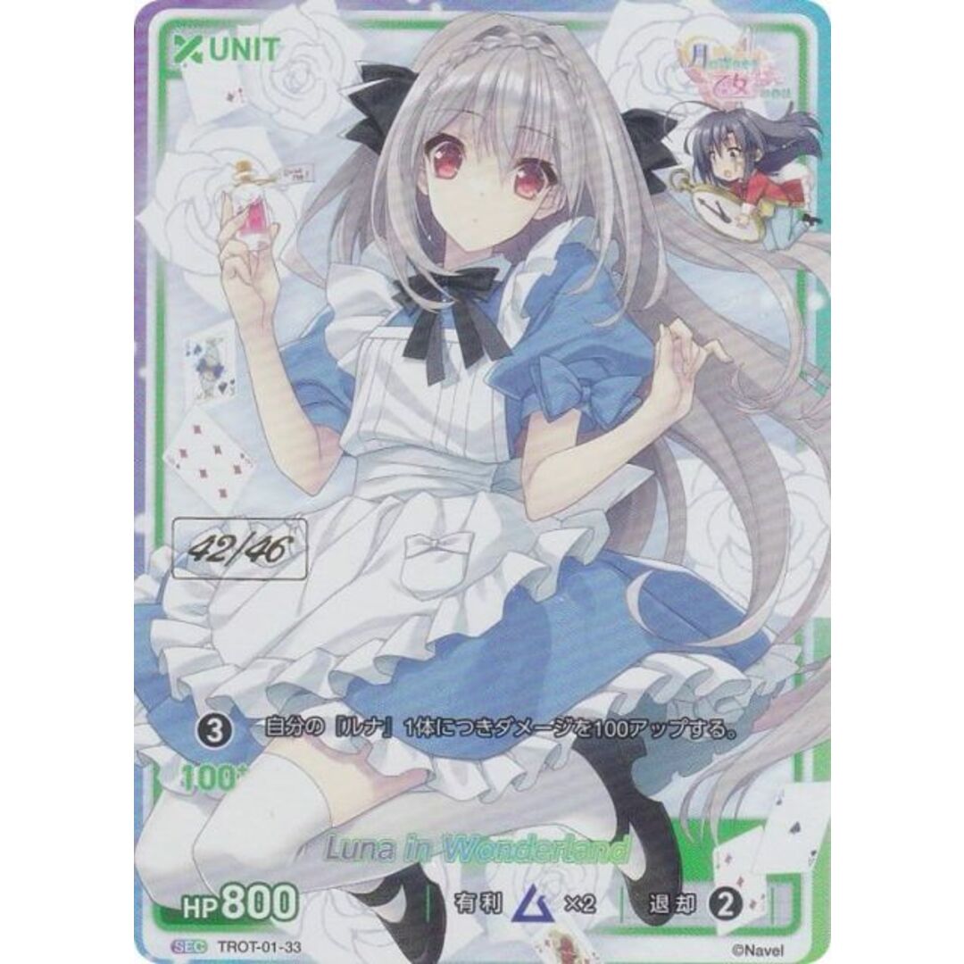 DIVINE CROSS ディヴァインクロス 桜小路 ルナ 大蔵りそなSEC DIVINE