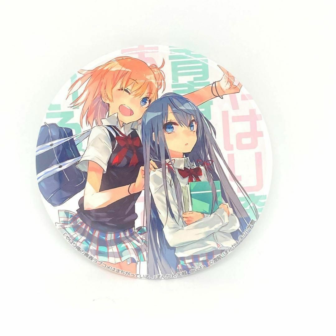 俺ガイル】由比ヶ浜結衣 缶バッジ 28種 セット グッズ-バッチ】やはり