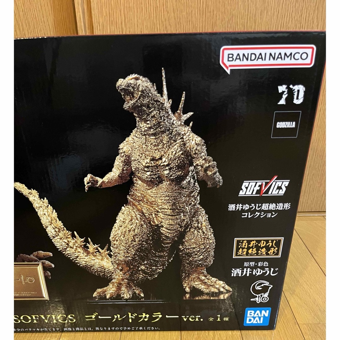新品 ゴジラ(2023） SOFVICS ゴールドカラーver. ゴジラ-1.0 フィギュア
