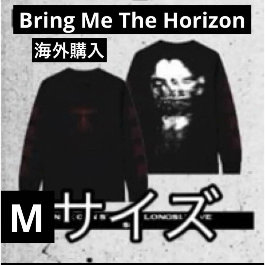 Bring Me The Horizon ロンTシャツ Mサイズ コレクション Mサイズ