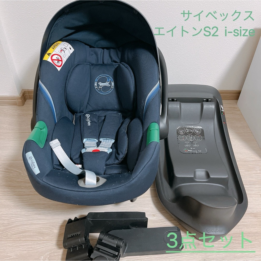 サイベックス エイトンS2 i-size ベースワン アウトレット アダプタ 3