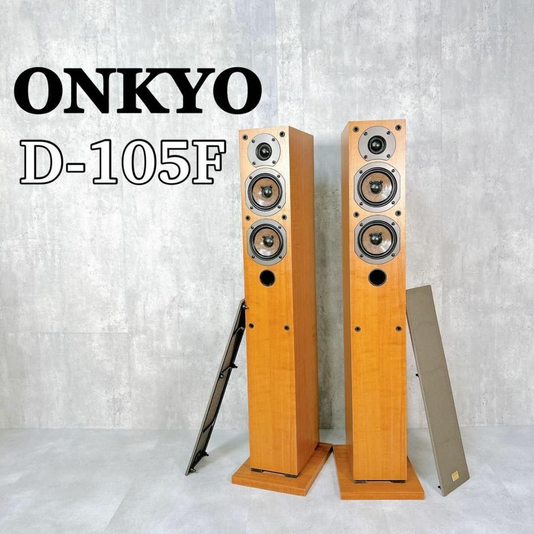 ☆ 良品 ONKYO オンキョー トールスピーカー ペア D-1000 ONKYO