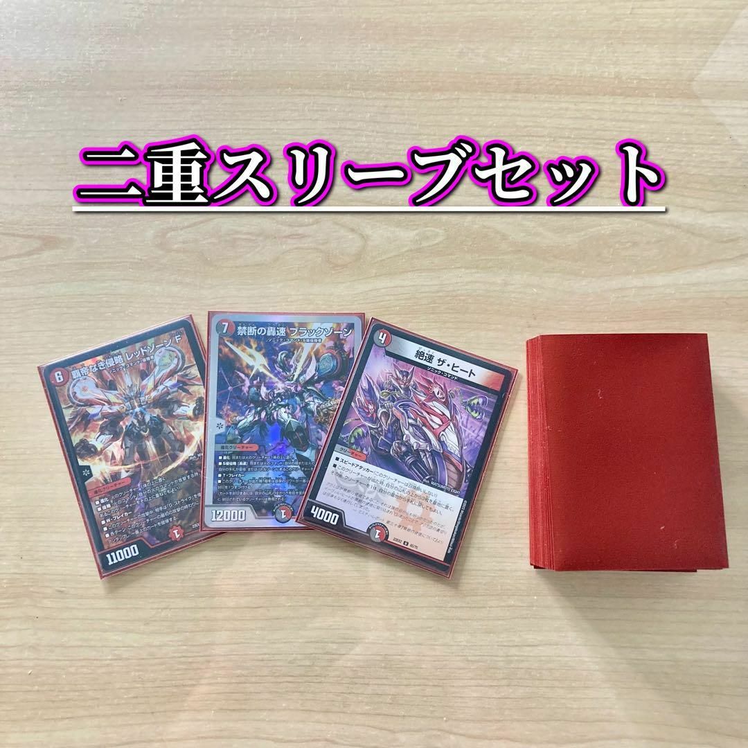 モルネク 未完成デッキ 三重スリーブ ローダー付き デュエマカード