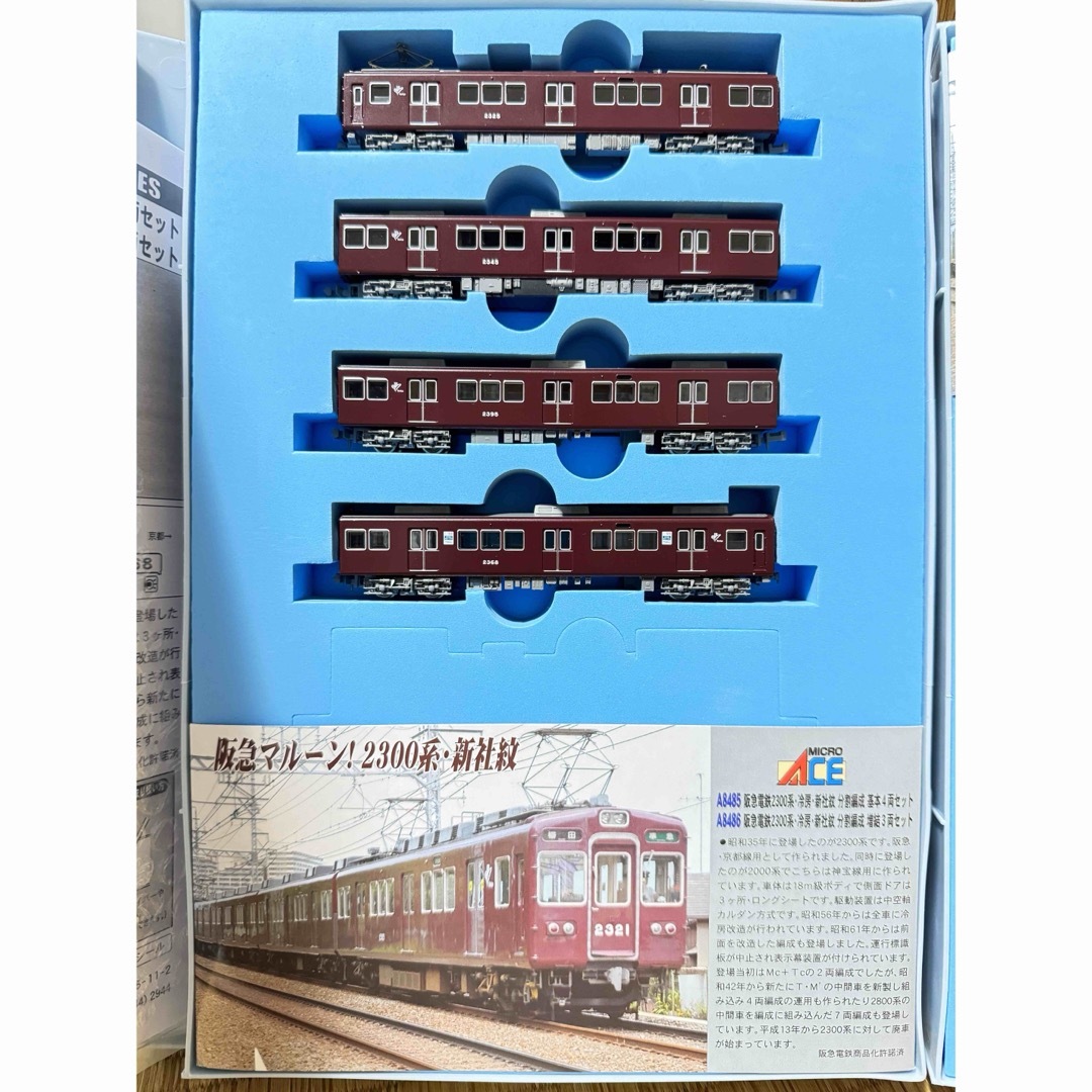 公式]鉄道模型(A8486阪急電鉄 2300系 冷房 新社紋 分割編成 3両