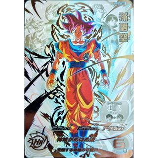 ドラゴンボールヒーローズ HRカード 超サイヤ人ゴッドSS孫悟空×10