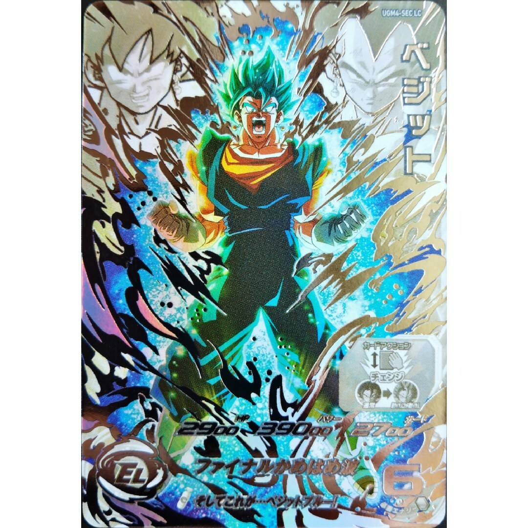 ugm4-sec lc ベジットブルー スーパードラゴンボールヒーローズUGM4