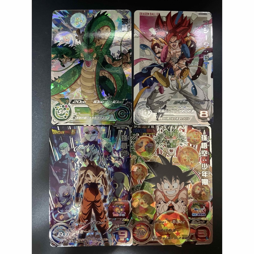 スーパードラゴンボールヒーローズ SEC まとめ売り⑤ SDBH 12th