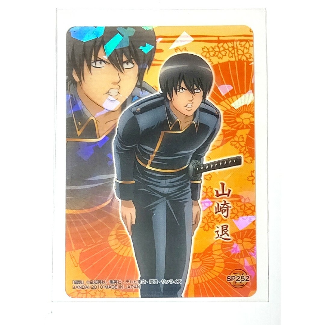 銀魂 古いコレクション山盛り 銀魂 古いコレクション山盛り X-SP252